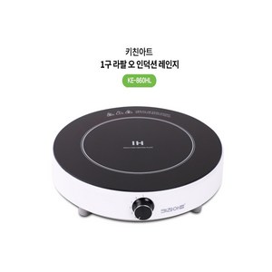 키친아트 라팔 오 인덕션 1구 자가설치, KE-860HL