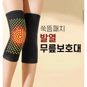 쑥뜸패치 자가발열 혈액순환 찜질 시린 관절 무릎보호대 다리토시 블랙 2p, 1세트