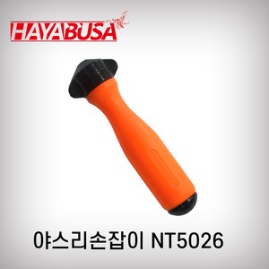 하야부사/체인톱야스리/야스리손잡이/4.0MM/4.8MM/5.5MM/NT5026/인도산 정품 체인톱날 연마 관리 91번 20번 21번 72번 77번 55번 손잡이별도, 야스리손잡이/NT5026, 1개