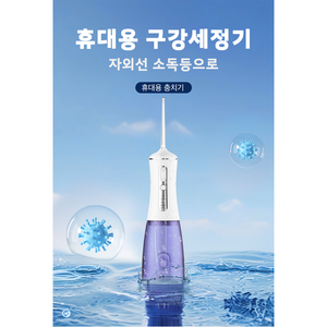 Gelaiensi 휴대용 UV 살균 무선 구강 청결기 X6-A, 화이트