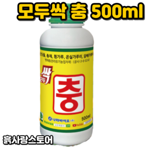 모두싹충500ml 장갑증정, 500ml, 1개