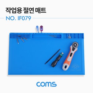 Coms 작업용 절연 매트 / 실리콘 작업 패드 / 375 x 208mm IF079, 1개