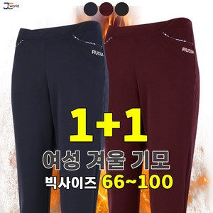 [제이씨월드] RD 스판짱짱한 밴딩바지 (1+1) 여성용 슬림핏 기본템 데일리 긴바지
