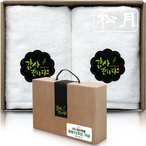 송월타올 오브제 150g x 2p 수건선물세트 환갑 칠순 팔순 결혼 교회 회사 근로자의날 행사 조문 답례품, C세트 (백색+백색)