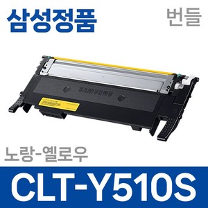 삼성전자 컬러 레이저프린터 토너 CLT-M515S/TND, 옐로우 CLT-Y510S/TND, 1개