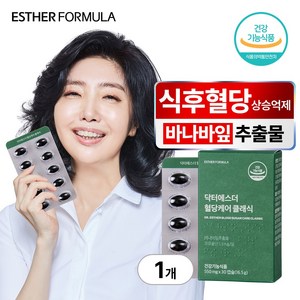 [본사직영] 여에스더 혈당케어 클래식 (바나바잎 추출물), 1개, 30정