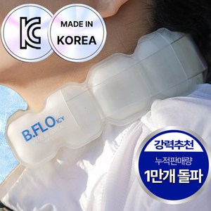 비플로 [국내산] 시원한 넥쿨러 아이스 넥밴드, 쿨화이트, 1개, 18도