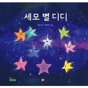 세모 별 디디, 아이란, 작은 성공 시리즈