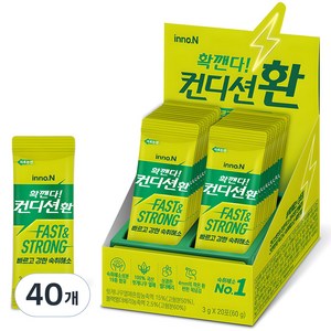 컨디션 환, 3g, 40개