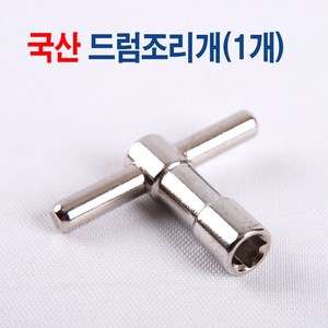 [국산]드럼키 북조리개 튜닝키 조율렌치 조율기 조립공구 드럼조이는연장 스네어드럼 조절나사, 드럼조리개, 1개
