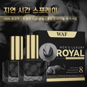 남성 지연스프레이 초강력 지속력 마사지액 남성용 장기효과 스프레이 - 안전한 천연 성분으로 모든 남성에게 적합 [비밀 배송], 2개, 8ml