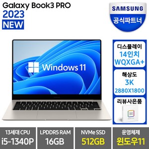 삼성북3 추천 1등 제품