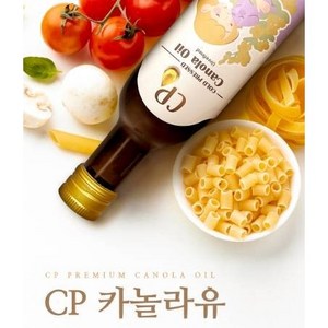 [CP 논지엠오 카놀라유] 카놀라오일 식용유 아기식용유 냉압착 유채꽃씨 오일 non gmo 튀김유 건강한튀김용오일 유아식오일 이유식오일 유채유 비정제 캐나다산 직수입, 2개, 750ml