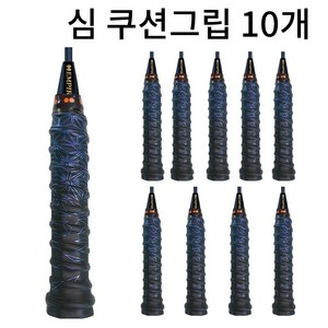 배드민턴그립 손목보호 심쿠션 홀스파이럴 그립감, 10개, 파랑