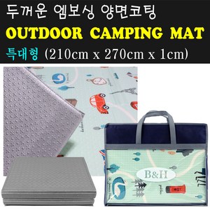 티제이글로벌 T-다이 바닥강화코팅 접이식 엠보싱 발포 두꺼운 텐트 캠핑매트 돗자리 (캠핑툴즈/엔틱그린/런던블루/캠핑패턴 오렌지/남극펭귄), 런던블루