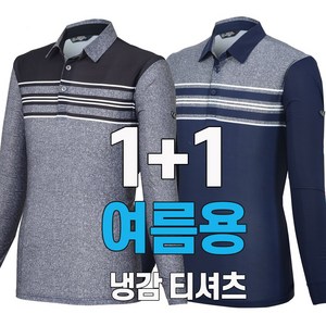 워킹맨 아울렛 1+1 여름 시즌 남성 쿨 긴팔 카라티셔츠 일상복 A239