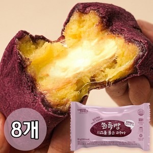 [카페이노스] 쫀득빵 치즈품은 고구마빵, 8개, 95mg