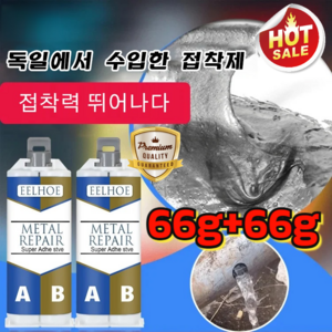 66g+66g [메이드 인 독일] 접착제 산업용 고강도 독일 금속접착제 금속 균열 방수 접착제 에폭시접착제, [3+3] 초강력접착제*6, 2개