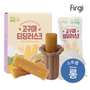 외출필수템/자유시간40분 티딩러스크 1BOX + 홀더 1P (케이스+롱 (52cm) 스트랩 포함) 세트, 바나나 고구마 티딩러스크, 딸기홀더, 롱 (52cm) - 토프 브라운