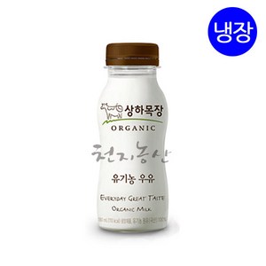 천지농산 / 매일유업 상하목장 유기농우유 180mlX12개 / 냉장우유, 180ml, 12개