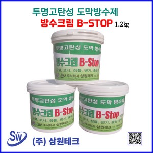 균열 외벽 옥상 크랙 방수제 고탄성 탄탄 방수크림비스탑 B-STOP 삼원테크0031, 1.2kg, 1개