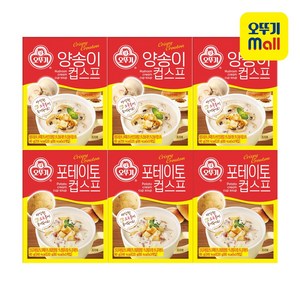 오뚜기 컵스프(3입) 60g 2종 3개씩(양송이+포테이토), 1세트, 360g