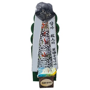 나는꽃이다 근조화환 축하화환 3단화환 전국꽃배달 꽃화환, 근조, 쌀화환A(대체지역), 2만