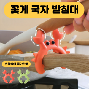 발본다 주방용 국자 받침대 실리콘 조리도구 받침 2개, 그린레드, 1세트