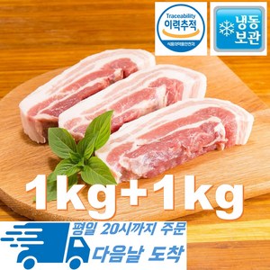 [행복미트] 프리미엄 스페인산 삼겹살 5cm 수육용 찜용 껍데기 없는 삼겹살 1kg+1kg 총 2kg [당일발송], 1개