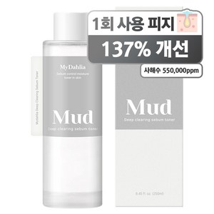 마이달리아 딥 클리어링 피지 흡착 머드 세범 토너, 1개, 250ml