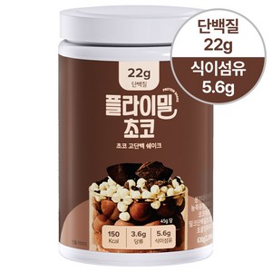 플라이밀 단백질 쉐이크 초코라떼 대용량, 630g, 1개