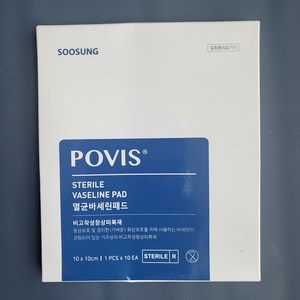 수성 POVIS 멸균 바세린 거즈 패드 화상 상처 10cmx10cm 10장 1박스 - 피에출고, 1개, 20매