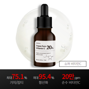 셀버리 슈퍼 비타민C 항산화 앰플, 1개, 15ml
