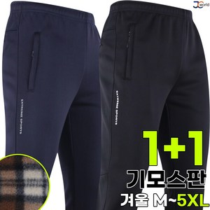 [제이씨월드] JC 패션 스포티 트레이닝 (1+1) 남자 신축성 우수한 바지 츄리닝 작업복 실내복 빅사이즈