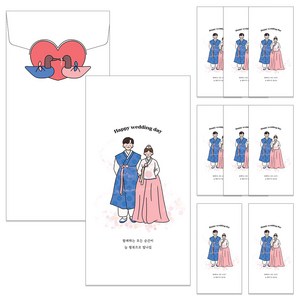 마음담아 결혼 축하 선물 웨딩 한복 드로잉 축의금 봉투 2종, 10매, 한복 웨딩