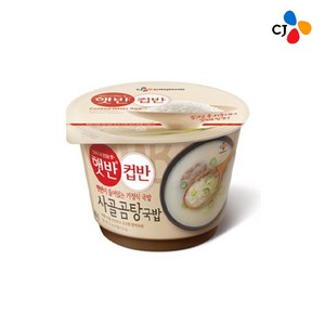 햇반컵반 사골곰탕국밥, 166g, 1개