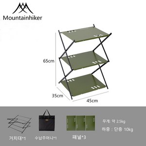 MOUNTAINHIKER 캠핑 선반경량 캠핑선반알루미늄선반휴대용접이식 선반, 패널 3개, 녹색, 3개