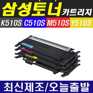 삼성 재생토너 CLT-K510S Y510S SL-C510 SL-C510W SL-C513W SL-C513 SL-C563W SL-C563FW, 프리미엄 재생토너 CLT-Y510S 노랑(1000매), 1개