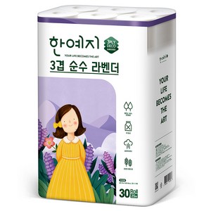 한예지 3겹 순수 라벤더 천연펄프 화장지 25 m, 25m, 30롤, 1개