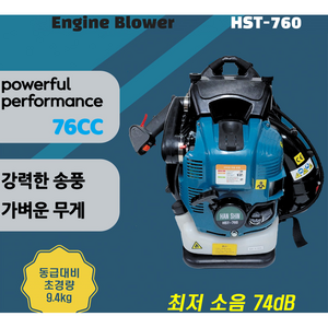 한신 저소음 엔진브로워 4행정 송풍기 HST-760, 1개