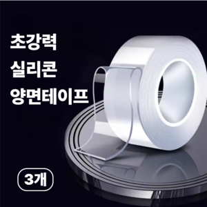 안쏘니 초강력 실리콘 양면테이프 자국없는 클리어겔, 3개