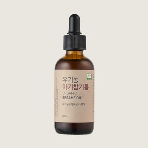 [향유참기름] 국산유기농 통참깨로 만든 아기참기름 50ml, 1개