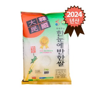 해남옥천농협 한눈에반한쌀, 3kg, 1개