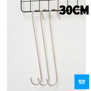 힘찬쇼핑_ 둥근 S고리 실버 30cm, 1개, 상세페이지 참조