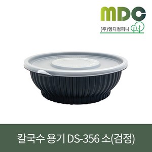 [엠디컴퍼니] 칼국수용기 DS-356 소(검정) 1200ml 1박스(200개) 칼국수용기 면용기 탕용기 찌개용기 포장용기 원형용기 배달용기 일회용기, 1개, 200개