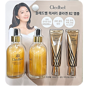 끌레드벨 럭셔리 콜라겐82 앰플 100ml X 2입+리프팅 아이크림 30ml X 2입, 1개