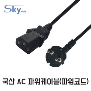 SKYPLUS 국산 파워코드 AC코드 전원 파워케이블, 0.5m, 1개