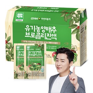 GNM자연의품격 유기농 양배추 브로콜리 진액, 90ml, 30개