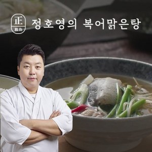 [쿠팡 핫딜!!] 정호영의 복어 맑은탕 650g x 10팩 (총 6.5kg), 10개