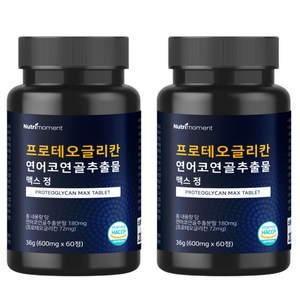 뉴트리모먼트 프로테오글리칸 프로테오클리칸 프리오글리칸 연어코연골 추출물 600mg, 2개, 60정